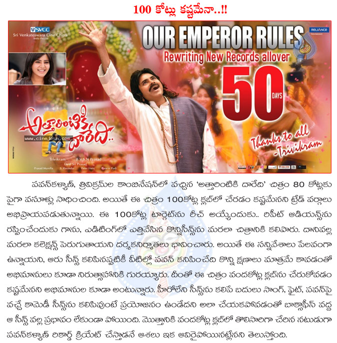 pawan kalyan,ad scenes,attarintiki daaredi movie,attarintiki daaredi movie ad scenes,no use to attarintiki daaredi ad scenes,power star pawan kalyan,100 crores,trivikram srinivas,pawan kalyan movies  pawan kalyan, ad scenes, attarintiki daaredi movie, attarintiki daaredi movie ad scenes, no use to attarintiki daaredi ad scenes, power star pawan kalyan, 100 crores, trivikram srinivas, pawan kalyan movies